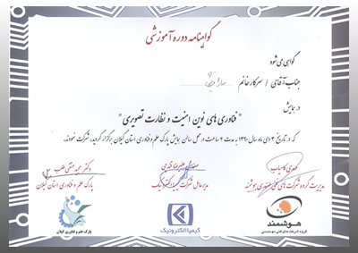 Sara-Ghoreishi-CCTV certificate