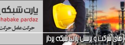 tb.php?src=%2Fimages%2FServices%2FOther-Banner%2FCertificates دوربین های مداربسته تحت شبکه IP Camera