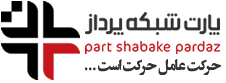 PartNetwork-logo خبرنامه های شرکت پارت شبکه پرداز