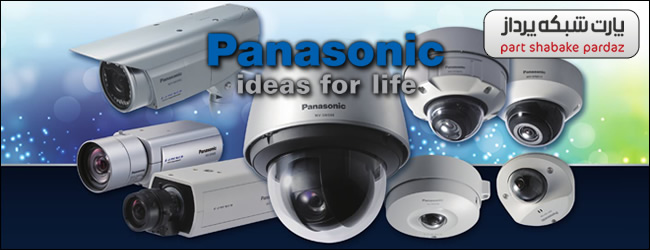 Panasonic-01 دوربین شبکه 