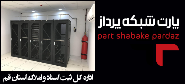 Sabt-Qom کابل شبکه