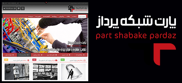 Site کابل شبکه