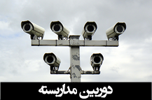 CCTV امنیت لوله های نفت